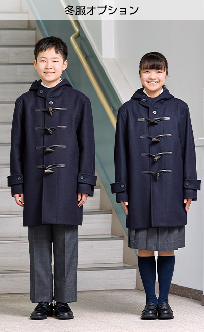 冬服