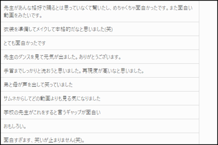 ピコ太郎動画生徒たちの反応 夙川中学校 高等学校