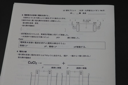 理科実験web配信 夙川中学校 高等学校